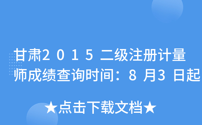 C2015(j)עӋ(j)ɿԃr(sh)g83