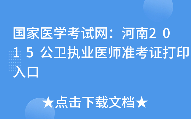 (gu)t(y)W(xu)ԇW(wng)2015l(wi)(zh)I(y)t(y)(zhn)Cӡ