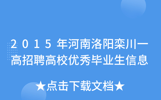 2015(yng)质һƸУ(yu)㮅I(y)Ϣ