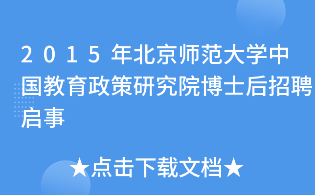 2015걱W(xu)ЇоԺʿƸ