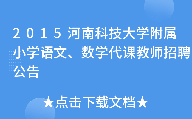 2015ϿƼW(xu)СW(xu)Z(sh)W(xu)n̎Ƹ