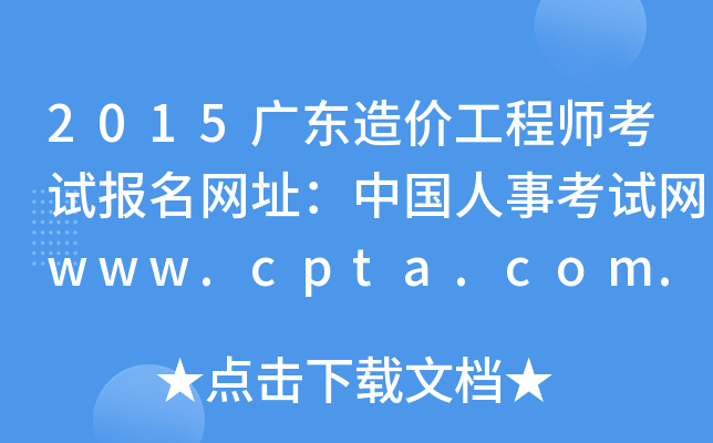 2015V|r̎ԇWַЇ¿ԇWwww.cpta.com.cn