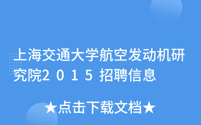 ϺͨW(xu)հl(f)(dng)C(j)оԺ2015ƸϢ