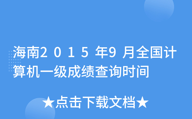 20159ȫӋC(j)һɿԃrg