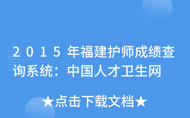 2015긣oɿԃϵy(tng)Ї˲l(wi)W(wng)