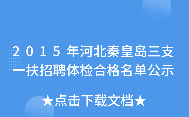 2015ӱػʍu֧һƸwzϸιʾ
