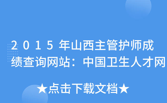 2015ɽoɿԃW(wng)վЇl(wi)˲žW(wng)