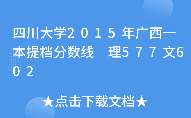 ĴW(xu)2015Vһn?jn)?sh) 577602