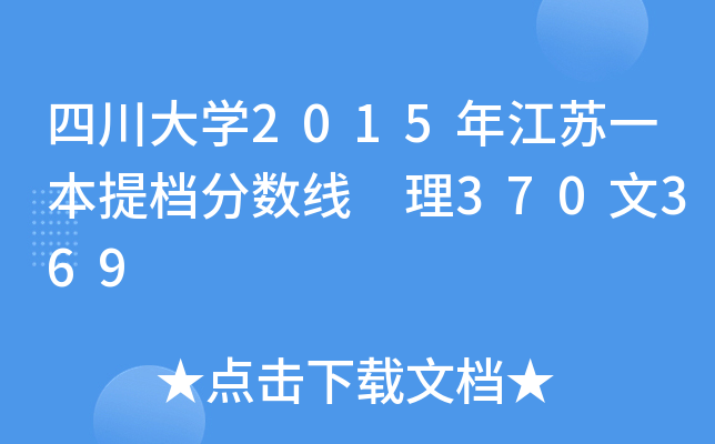 ĴW(xu)2015꽭Kһn?jn)?sh) 370369