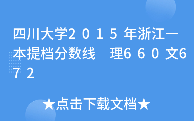 ĴW(xu)2015㽭һn?jn)?sh) 660672