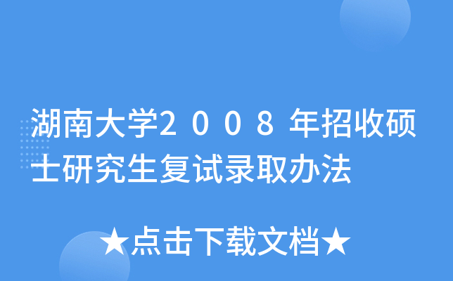 ϴW(xu)2008մTʿо(f)ԇȡk
