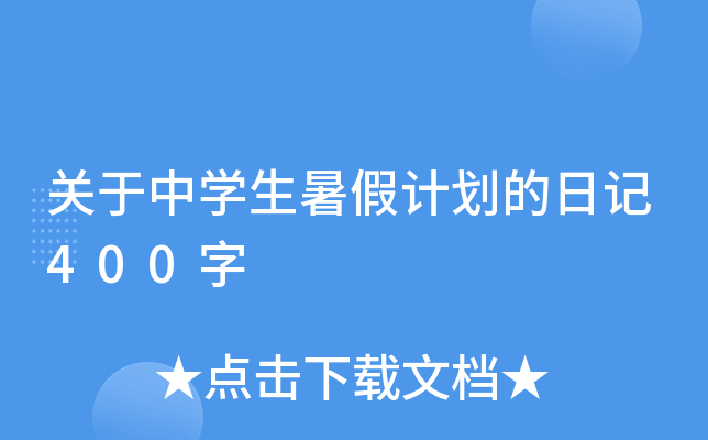 P(gun)ЌW(xu)Ӌ(j)ӛ400