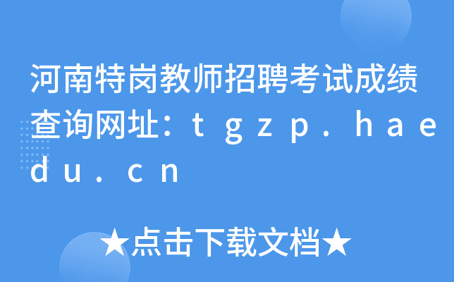 ؍̎ƸԇɿԃW(wng)ַtgzp.haedu.cn