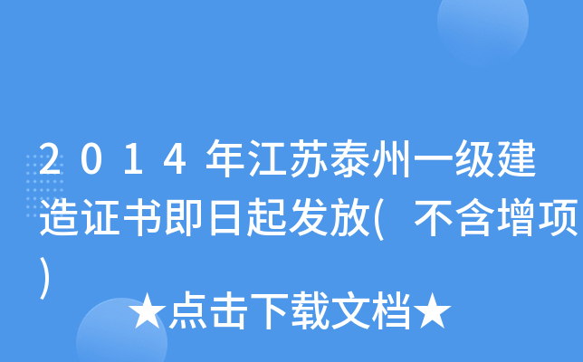 2014꽭K̩һCl(f)()