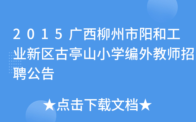 2015Vꖺ͹I(y)^(q)ͤɽСW(xu)̎Ƹ