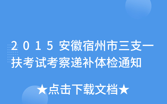 2015֧һԇfa(b)wz֪ͨ