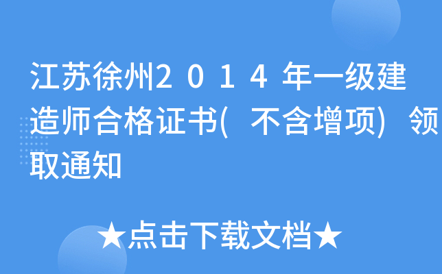 K2014һ쎟ϸC()Iȡ֪ͨ