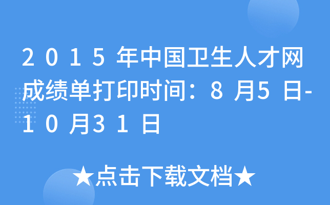 2015Їl(wi)˲žW(wng)ɿδӡrg85-1031