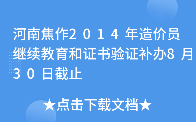 Ͻ2014r(ji)T^m(x)C(yn)Ca(b)k830սֹ