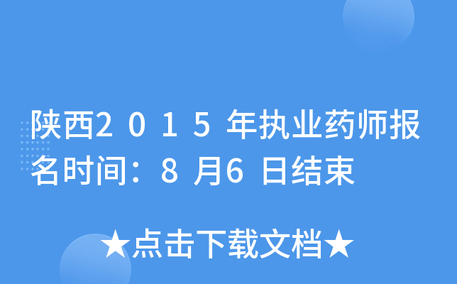2015(zh)I(y)ˎ(bo)r(sh)g86սY(ji)