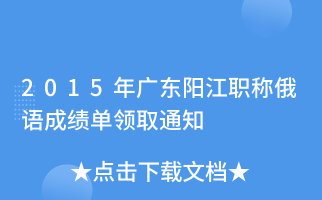 2015V|ꖽQZɿI(lng)ȡ֪ͨ