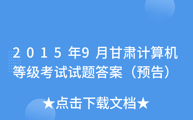 20159¸CӋC(j)ȼԇԇ}𰸣A(y)棩