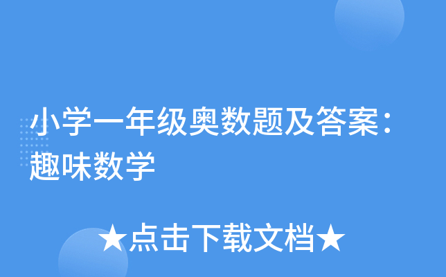 СW(xu)һ꼉(j)W(sh)}𰸣Ȥζ(sh)W(xu)