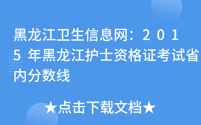 l(wi)ϢW(wng)2015o(h)ʿYCԇʡ(ni)?jn)?sh)