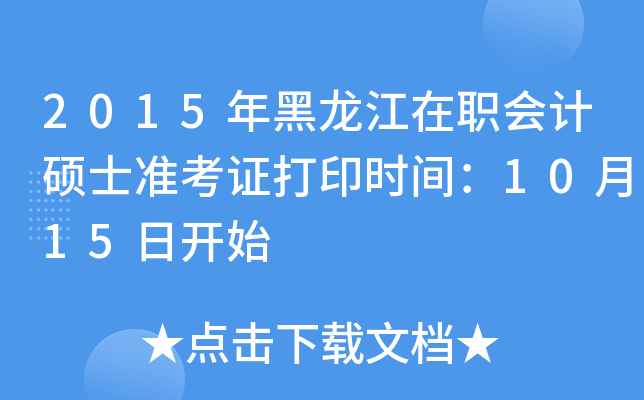 2015ӋTʿʿCӡrg1015_ʼ