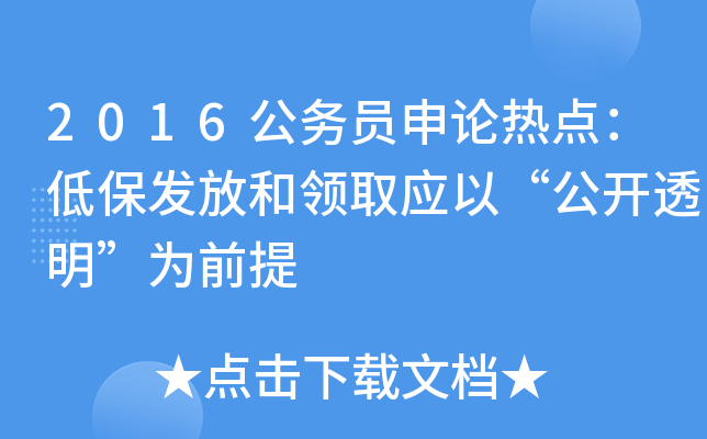 2016(w)TՓc(din)ͱl(f)źI(lng)ȡ(yng)ԡ_(ki)͸ǰ