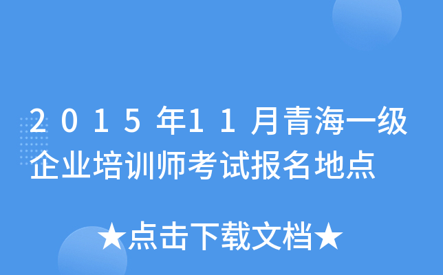 201511ຣһ(j)I(y)Ӗ(xn)ԇ(bo)c(din)