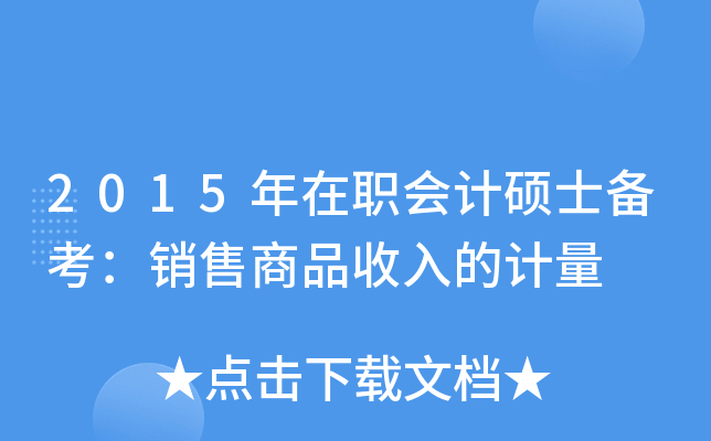 2015(hu)Ӌ(j)Tʿ俼NƷӋ(j)