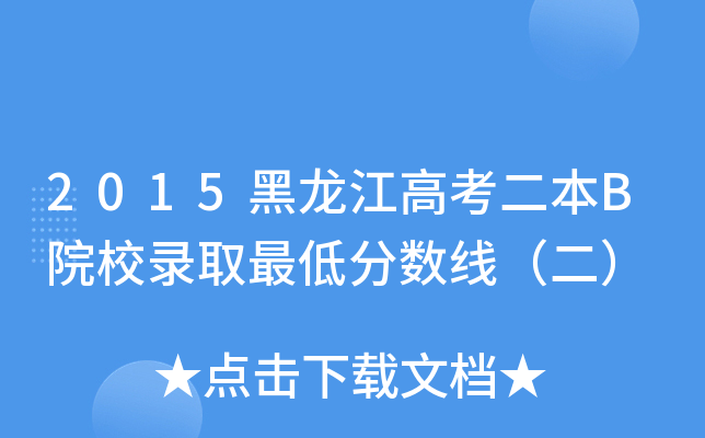 2015߿BԺУȡͷ?jn)?sh)