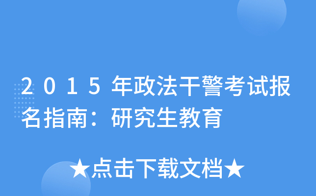 2015ɾԇ(bo)ָϣо