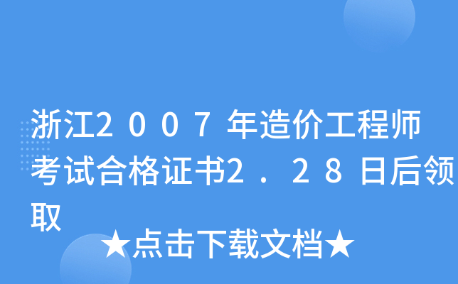 㽭2007r̎ԇϸC2.28պI(lng)ȡ