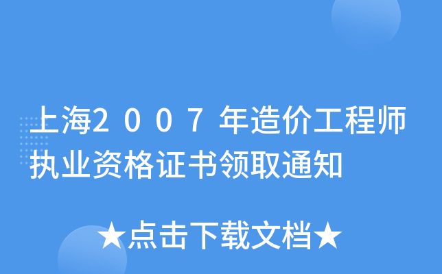 Ϻ2007r̎(zh)I(y)YCIȡ֪ͨ