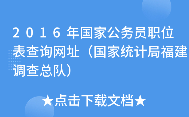 2016(gu)ҹ(w)TλԃW(wng)ַ(gu)ҽy(tng)Ӌ(j)ָ{(dio)鿂(du)