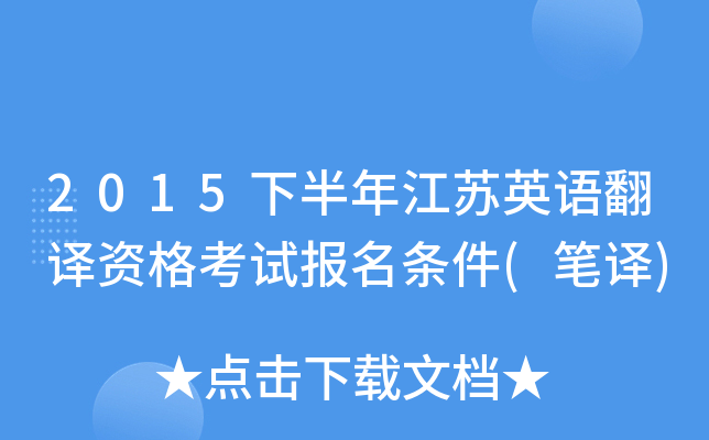 2015°꽭KӢZgYԇ(bo)l(Pg)