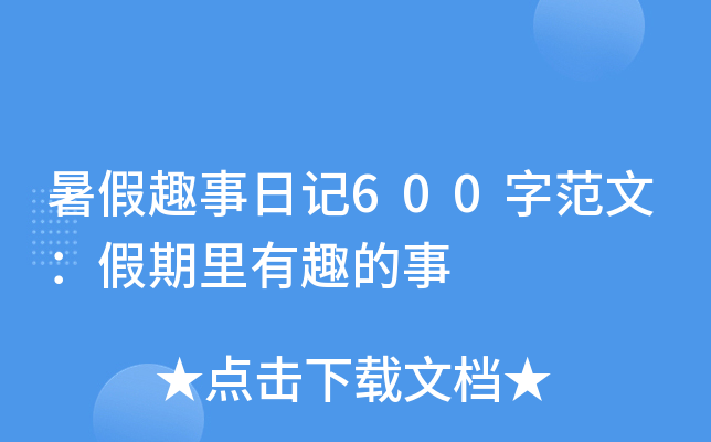 Ȥӛ600ַģȤ