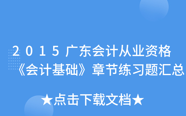 2015V|ӋĘI(y)Y񡶕ӋA(ch)¹(ji)(x)}R