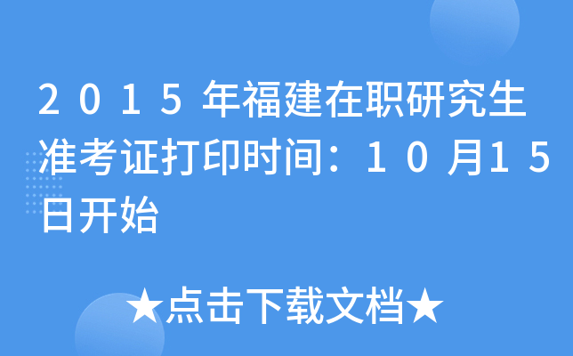 2015긣о(zhn)Cӡr(sh)g1015_ʼ