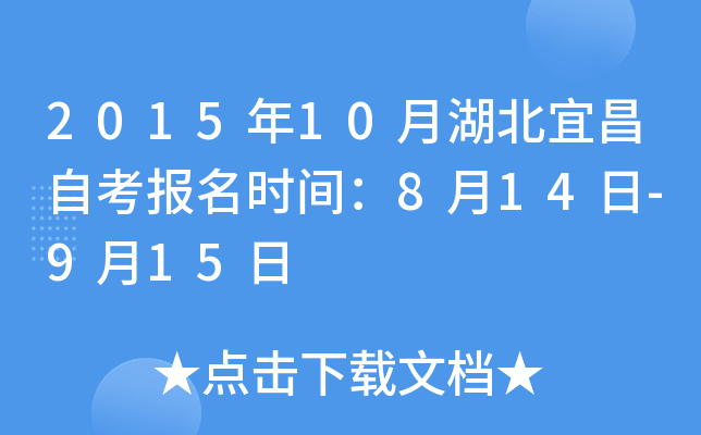 201510º˲Կʱ䣺814-915