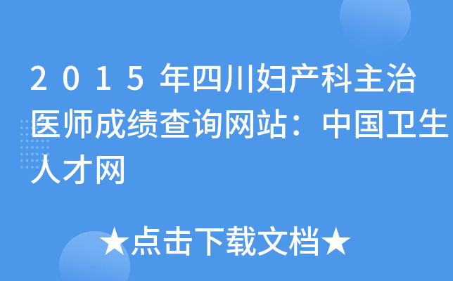 2015ĴDa(chn)t(y)ɿ(j)ԃ(xn)W(wng)վЇ(gu)l(wi)˲žW(wng)