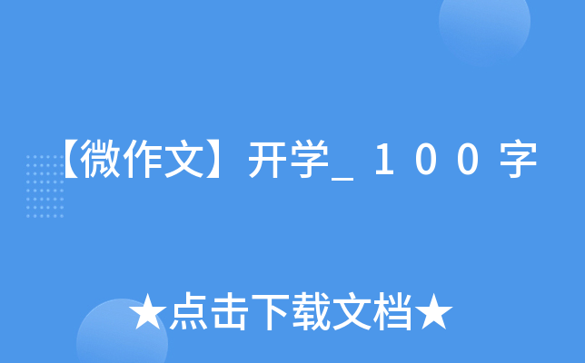 ΢ġ_W(xu)_100