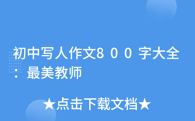 Ќ800ִȫ̎