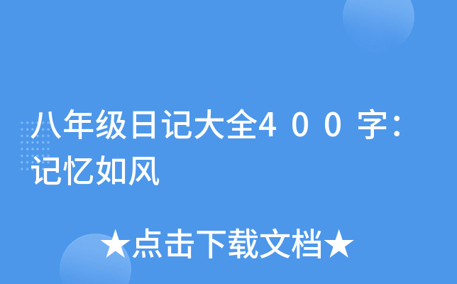 꼉ӛȫ400֣ӛL