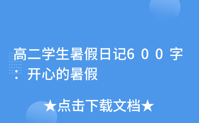 ߶W(xu)ӛ600֣_ĵ