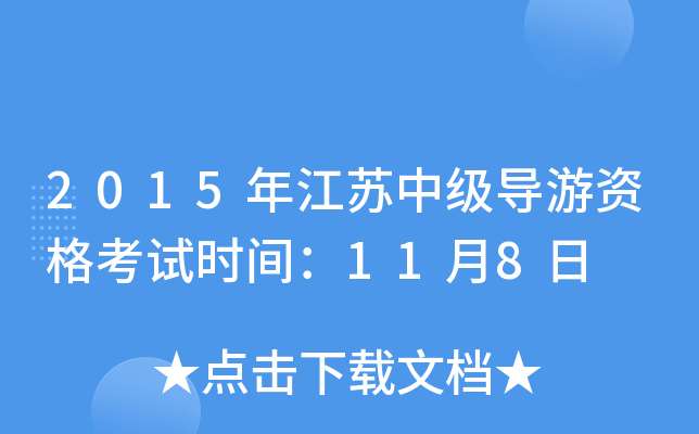 2015꽭Kм(j)(do)Yԇr(sh)g118