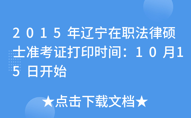 2015|ɴTʿ(zhn)Cӡr(sh)g1015_ʼ