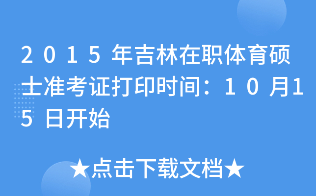 2015꼪wTʿ(zhn)Cӡrg1015_ʼ